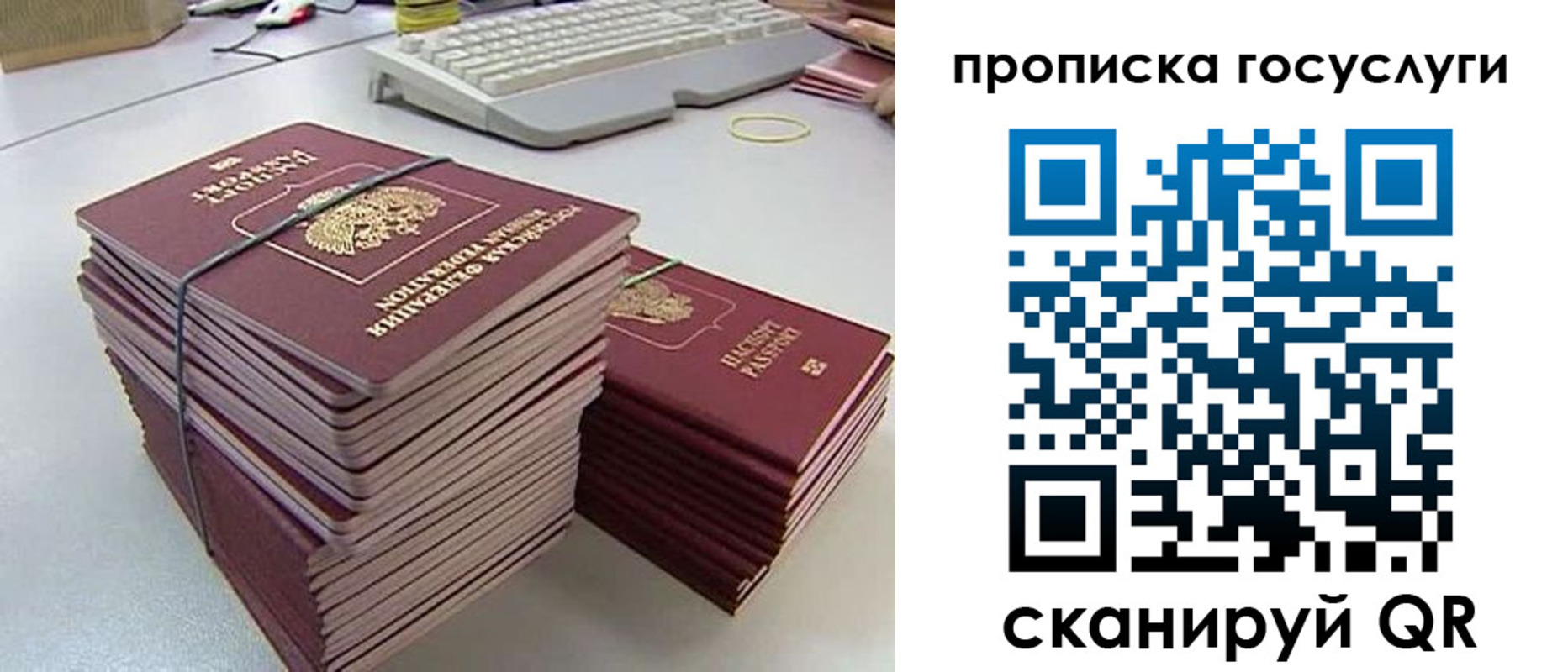 временная регистрация в квартире в Невельске