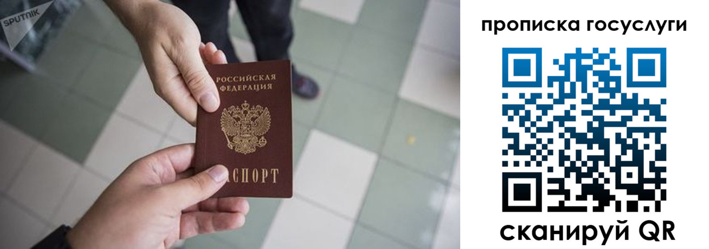 временная регистрация для всех в Невельске
