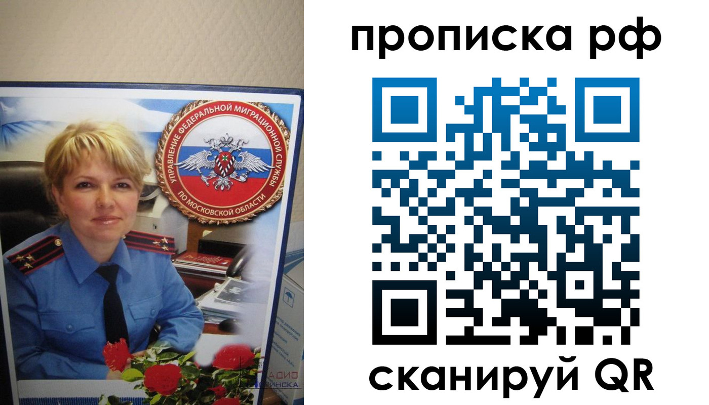 временная регистрация недорого в Невельске