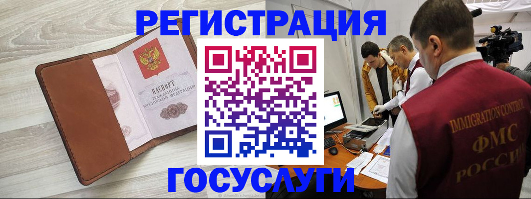 прописка от собственника в Невельске