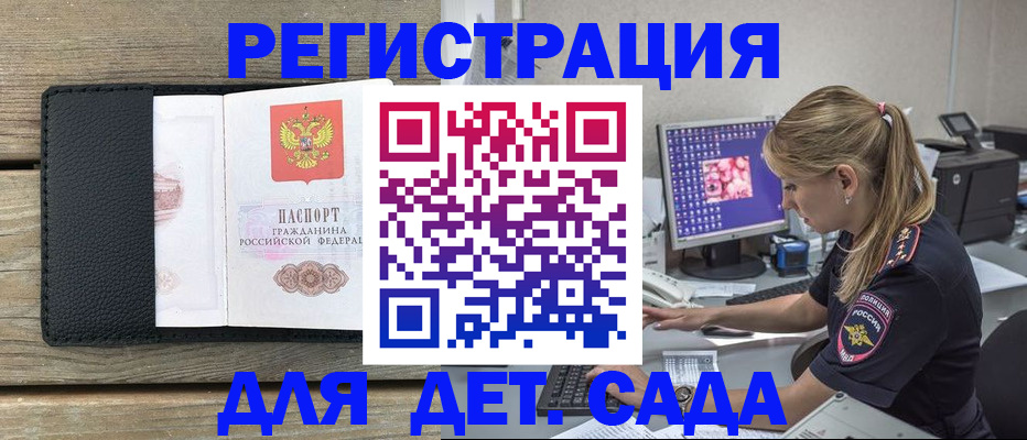 где прописаться в Невельске