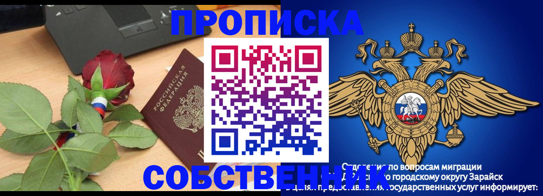 прописка для военкомата в Невельске